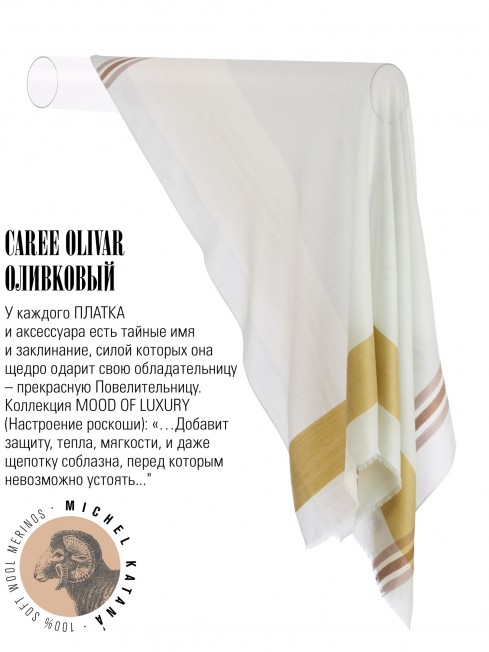 Платок Унисекс KV110-T.W70_W19/OLIVAR